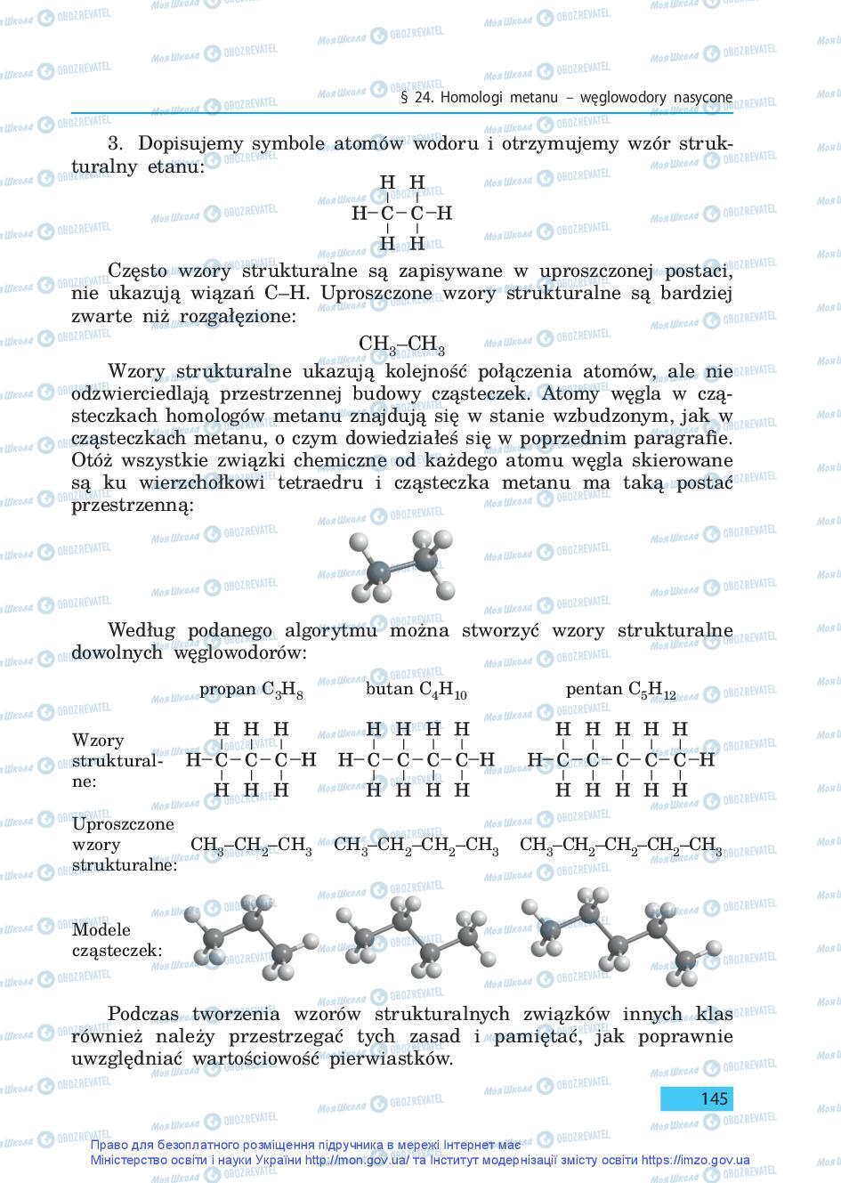 Підручники Хімія 9 клас сторінка 145