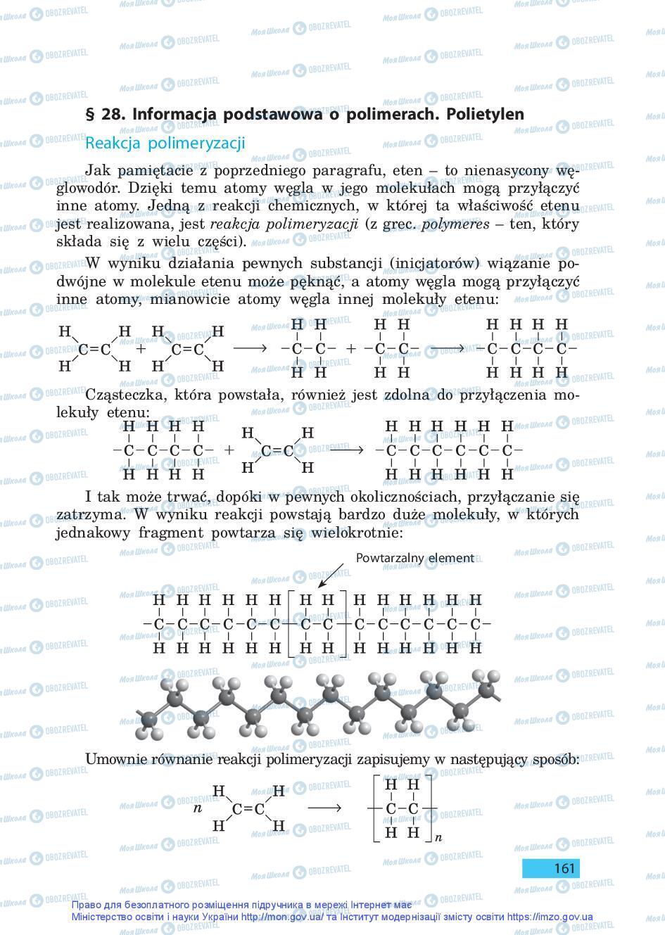 Учебники Химия 9 класс страница 161