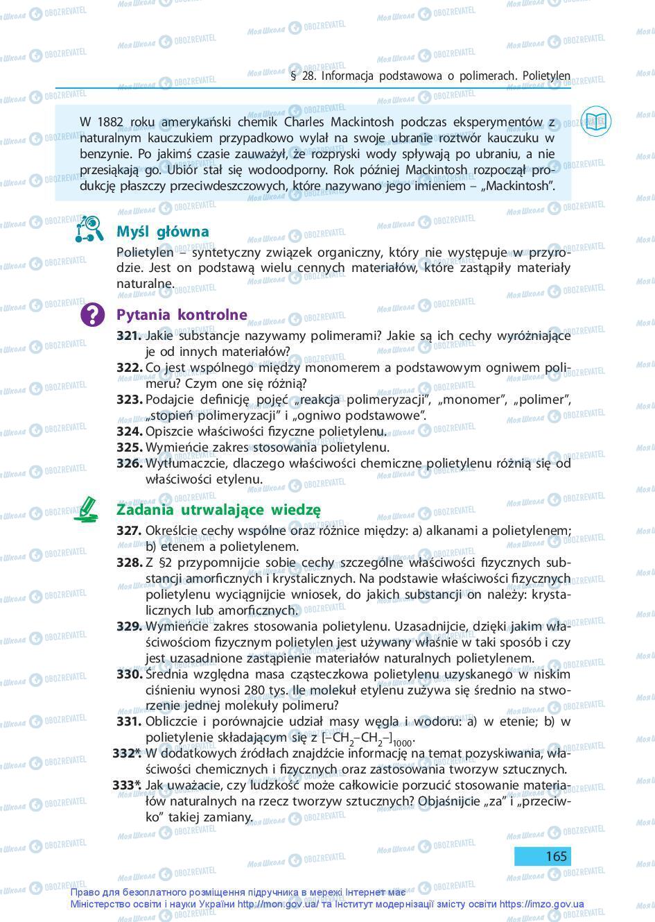 Підручники Хімія 9 клас сторінка 165