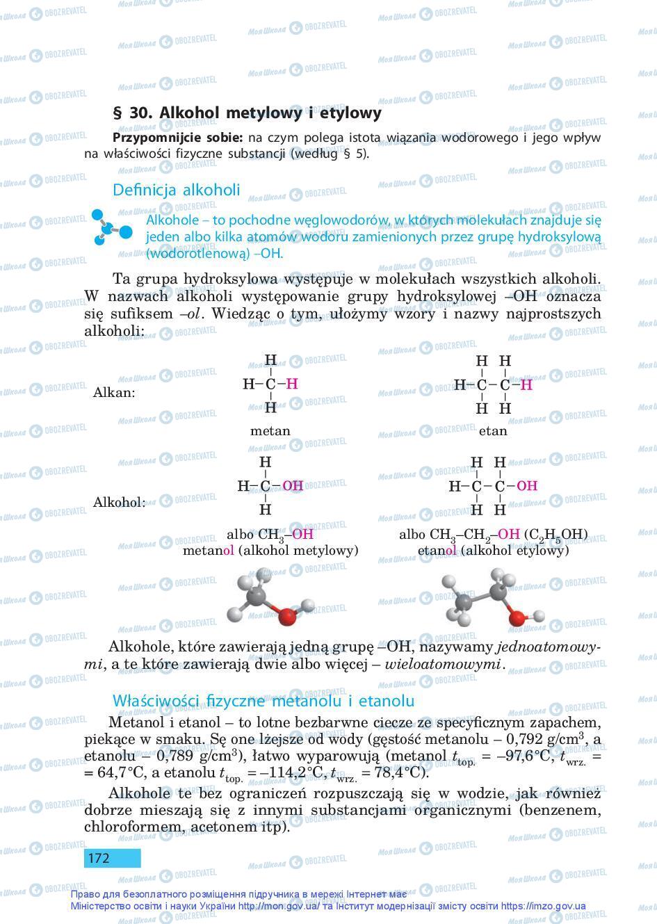 Учебники Химия 9 класс страница 172