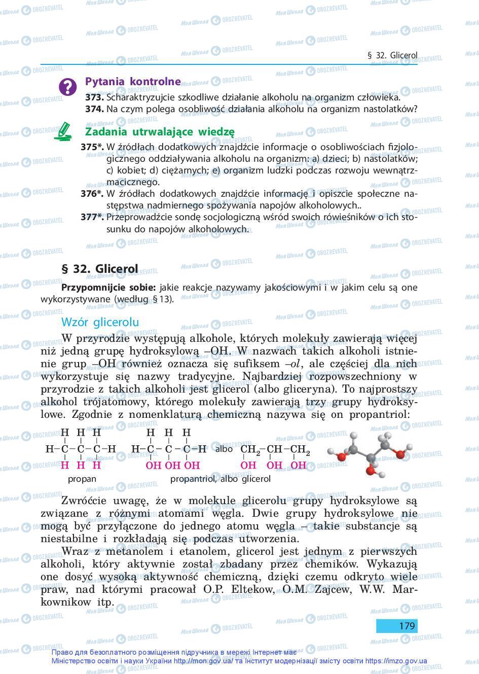Підручники Хімія 9 клас сторінка 179