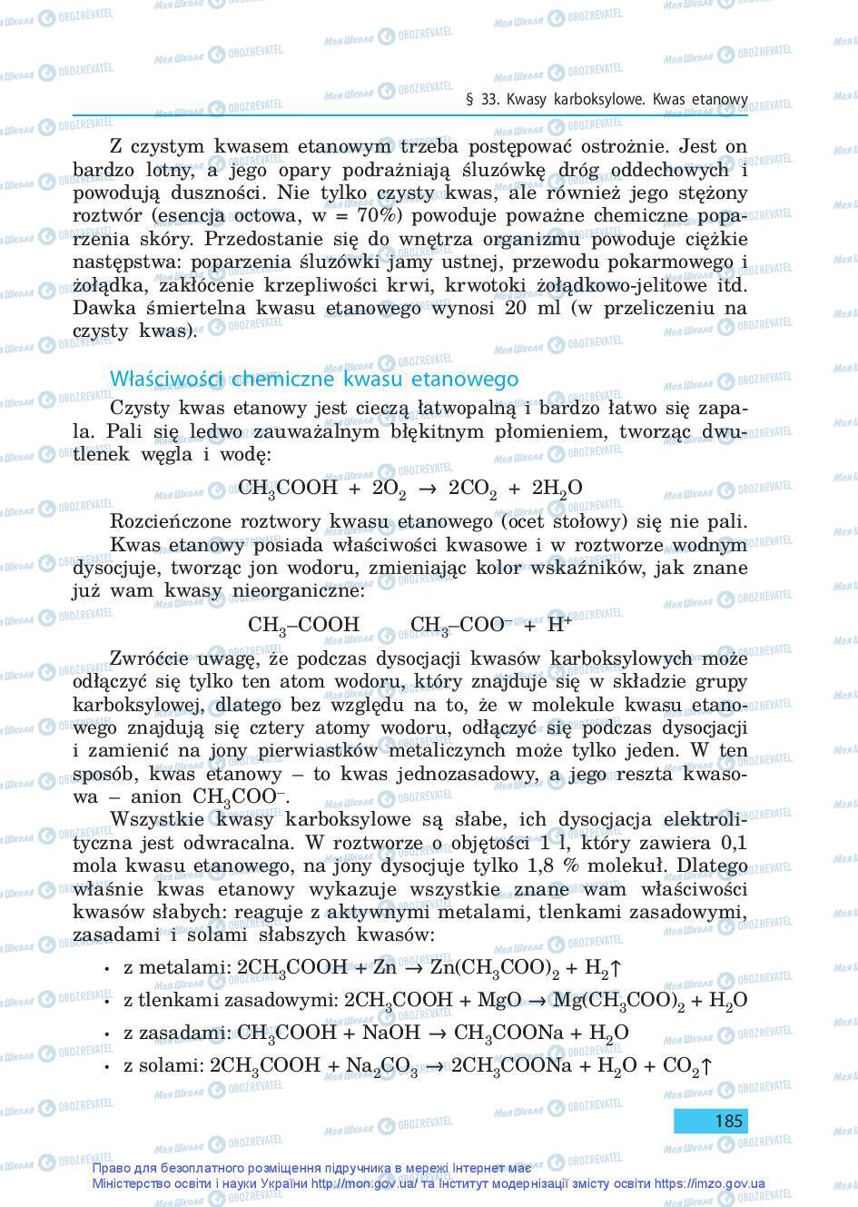 Підручники Хімія 9 клас сторінка 185