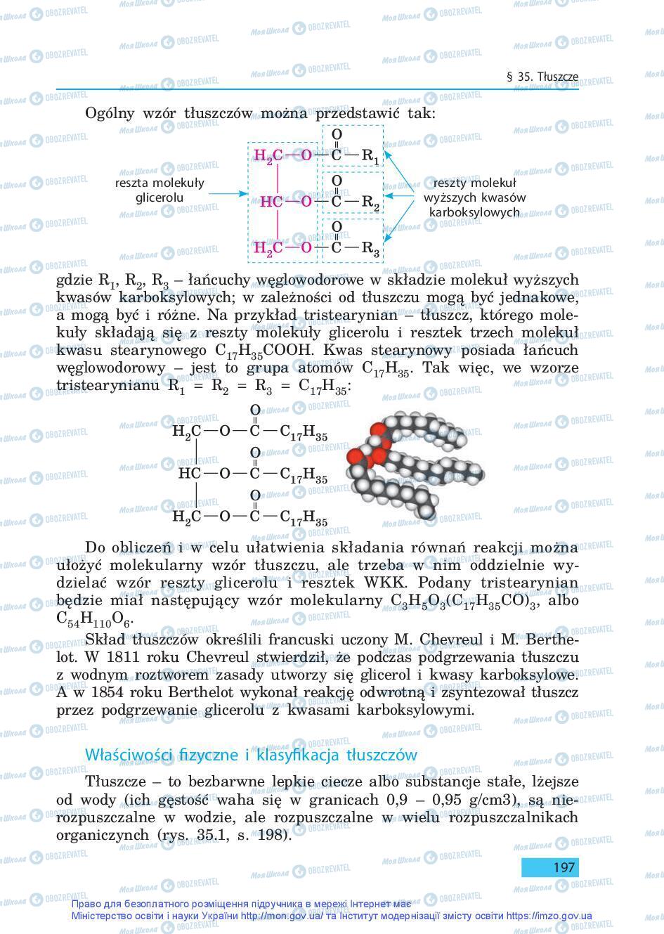 Підручники Хімія 9 клас сторінка 197