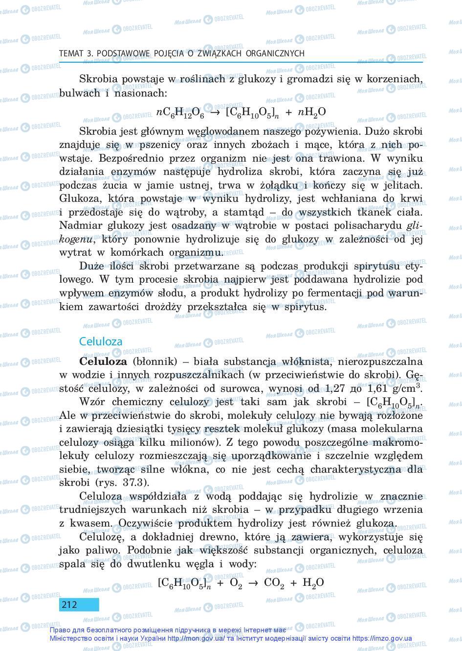 Підручники Хімія 9 клас сторінка 212