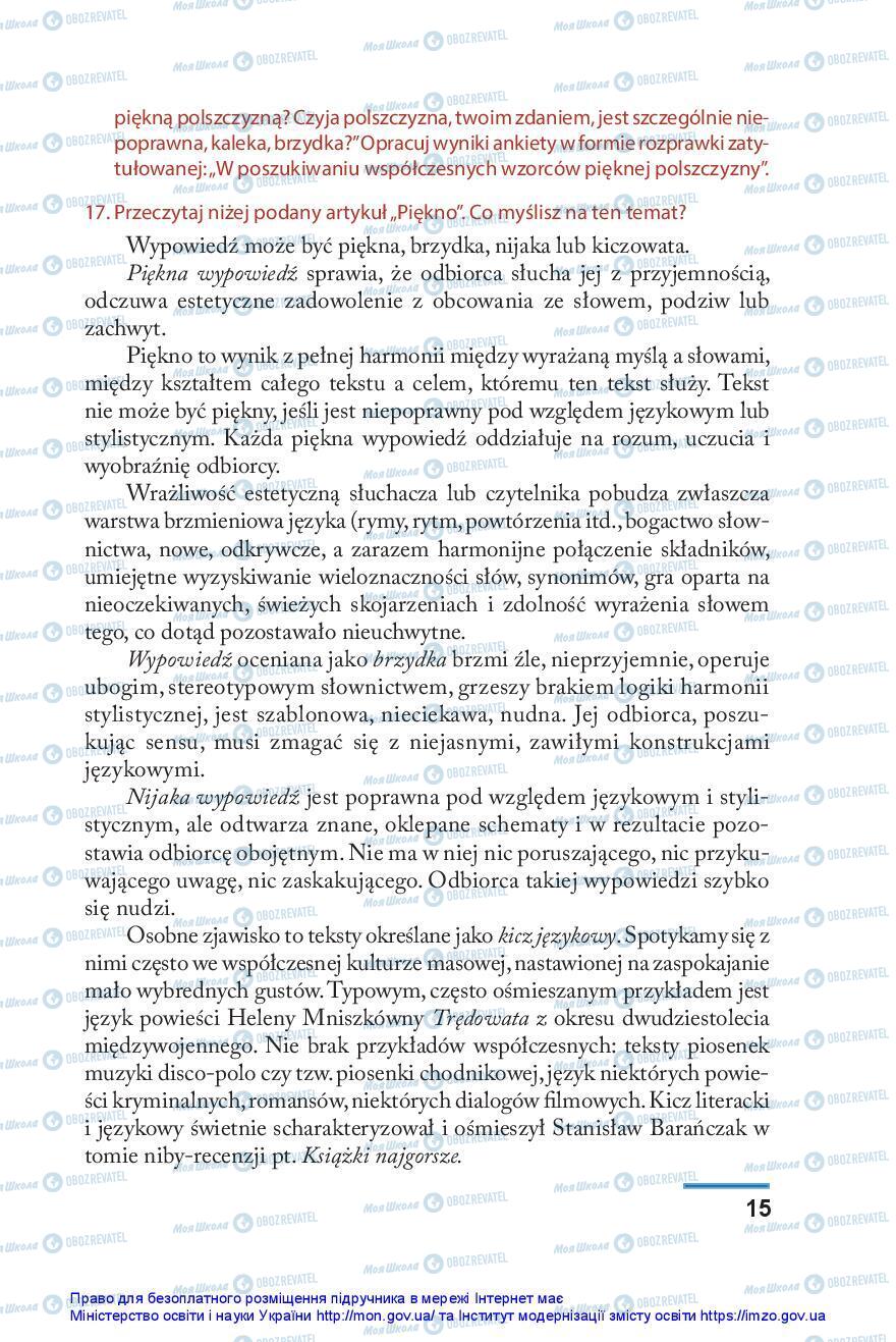 Підручники Польська мова 10 клас сторінка 15