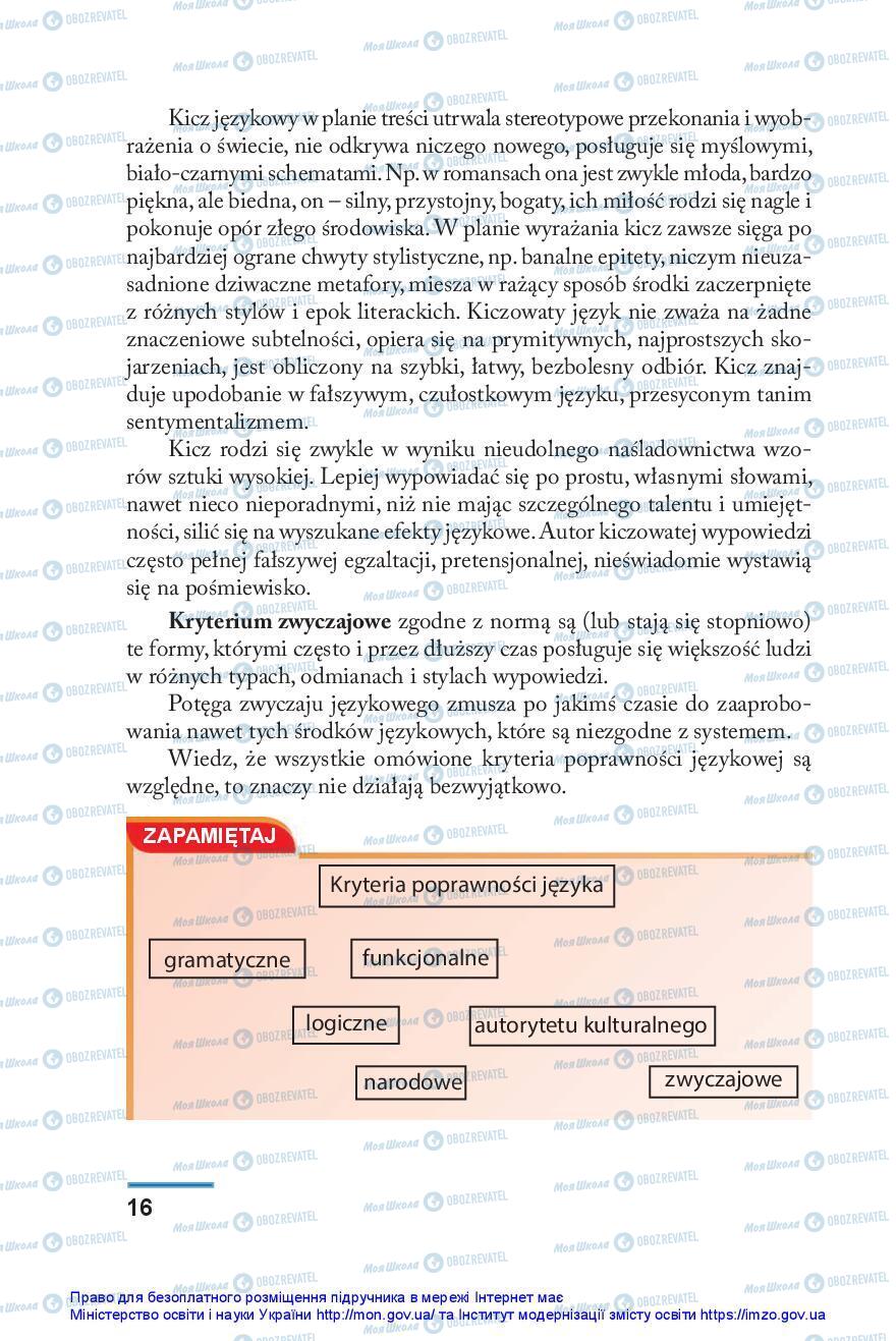 Підручники Польська мова 10 клас сторінка 16