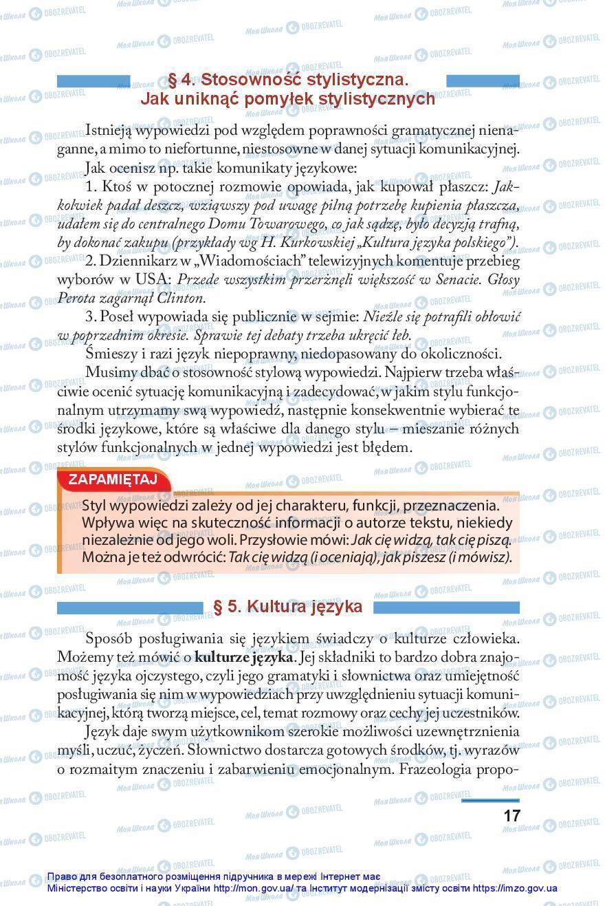 Підручники Польська мова 10 клас сторінка 17