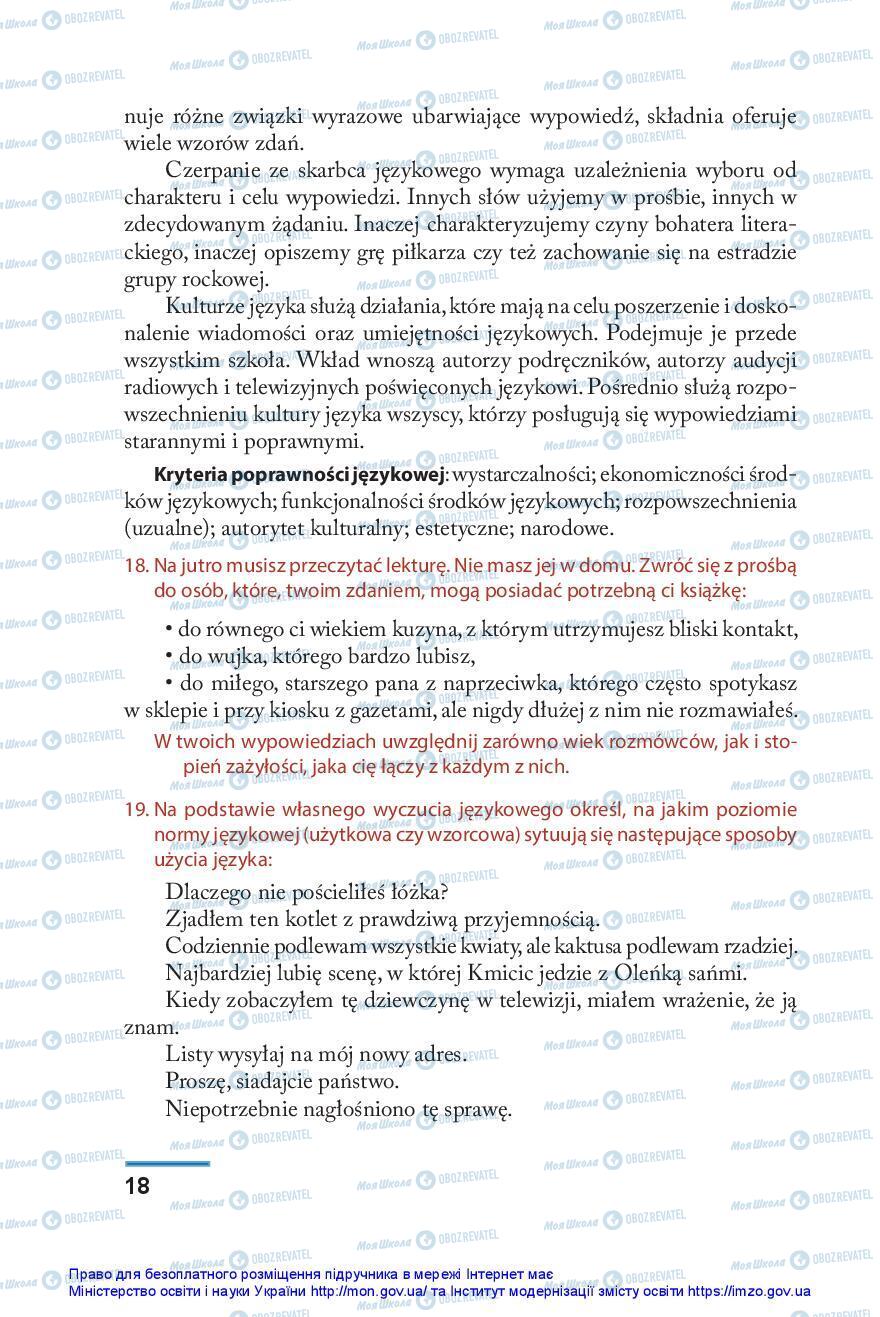 Учебники Польский язык 10 класс страница 18