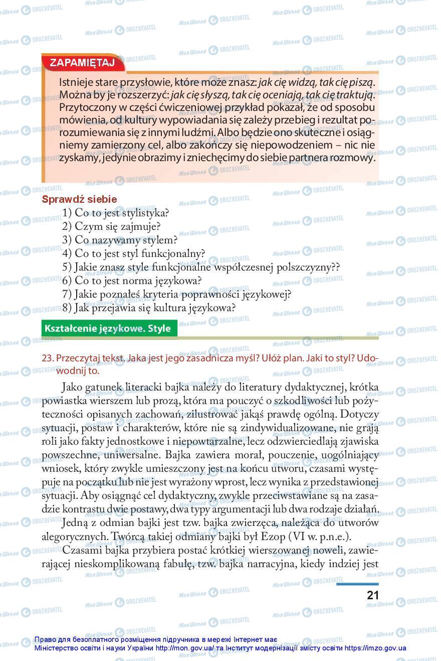 Підручники Польська мова 10 клас сторінка 21