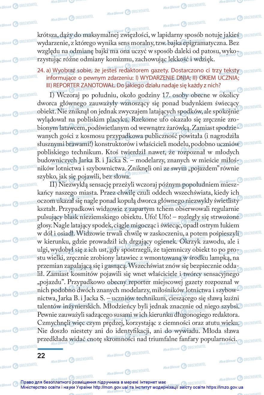Підручники Польська мова 10 клас сторінка 22