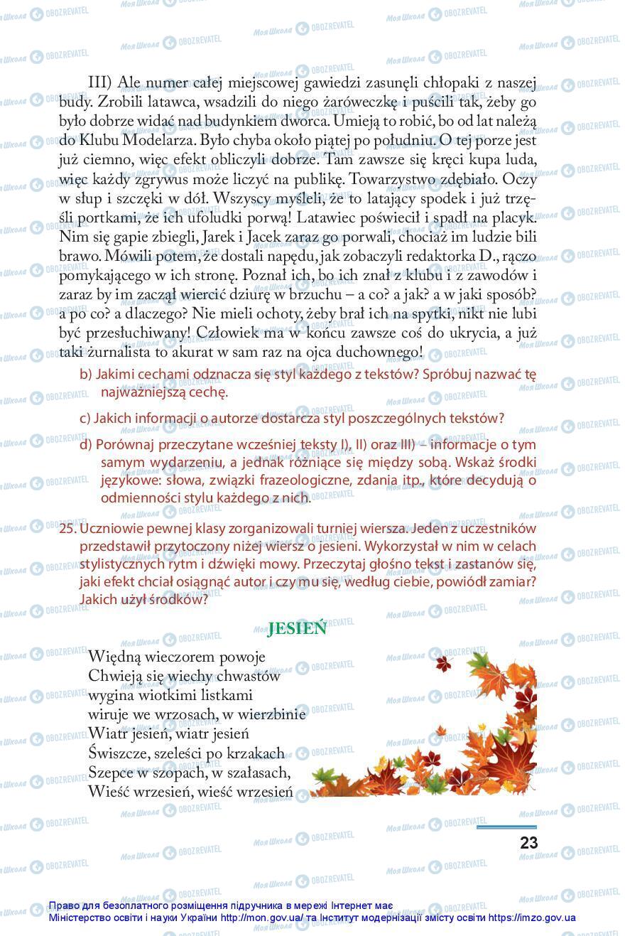 Учебники Польский язык 10 класс страница 23