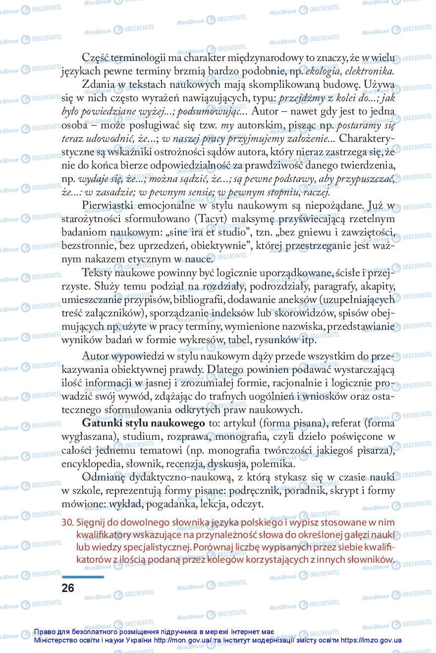 Підручники Польська мова 10 клас сторінка 26