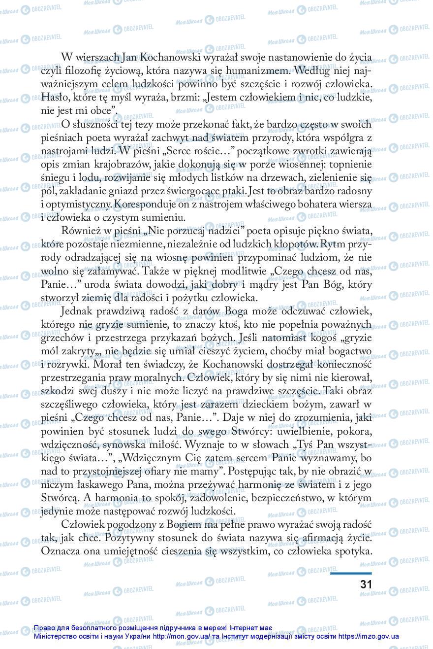 Підручники Польська мова 10 клас сторінка 31