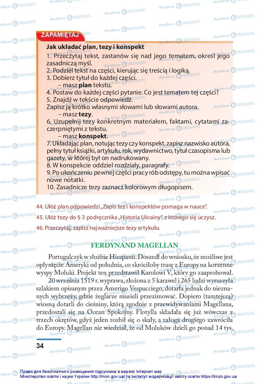 Підручники Польська мова 10 клас сторінка 34