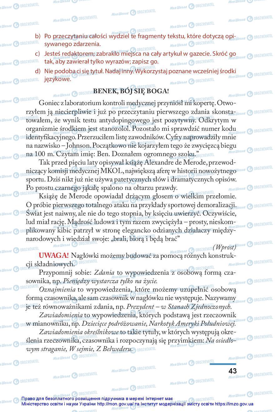 Учебники Польский язык 10 класс страница 43