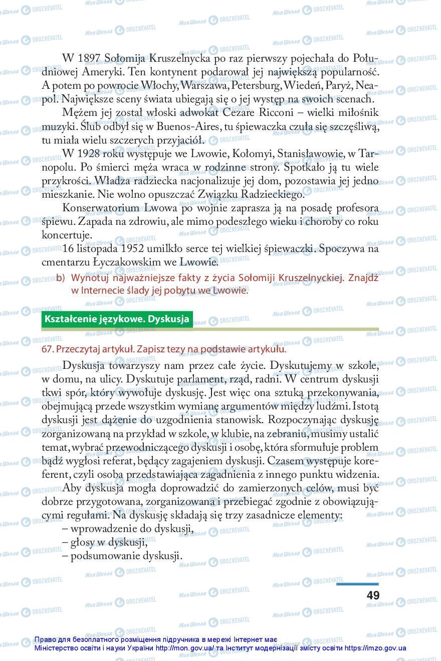 Підручники Польська мова 10 клас сторінка 49