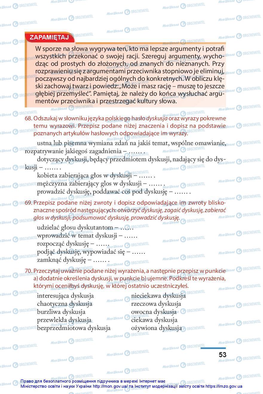 Підручники Польська мова 10 клас сторінка 53