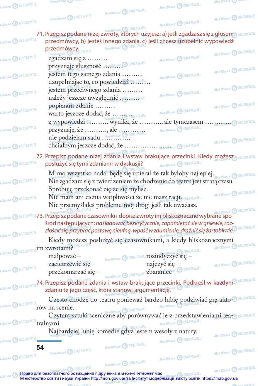 Підручники Польська мова 10 клас сторінка 54