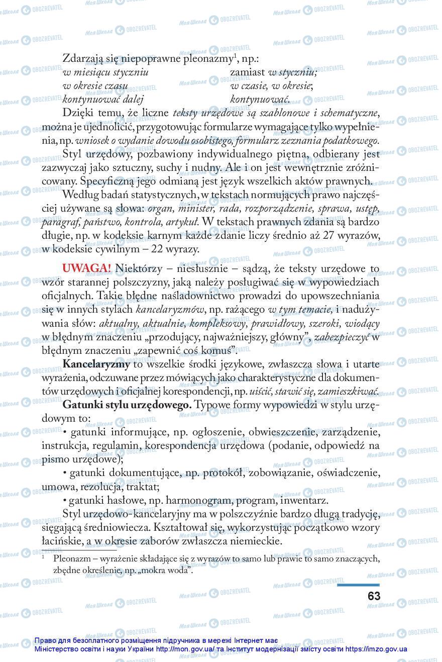 Учебники Польский язык 10 класс страница 63