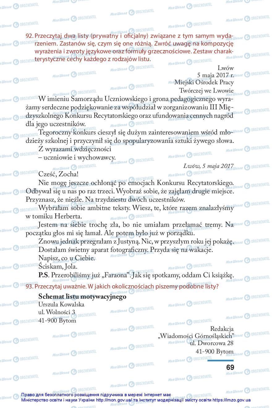 Підручники Польська мова 10 клас сторінка 69