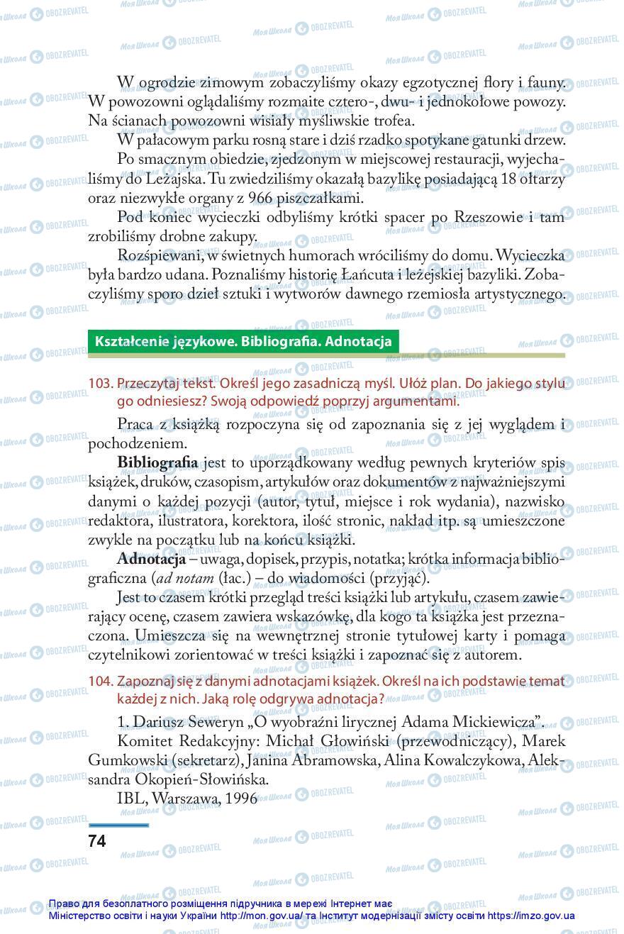 Підручники Польська мова 10 клас сторінка 74