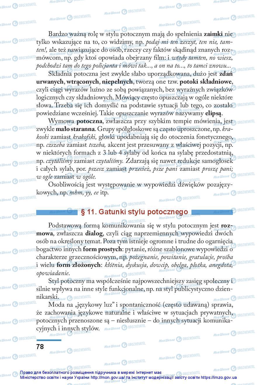 Підручники Польська мова 10 клас сторінка 78