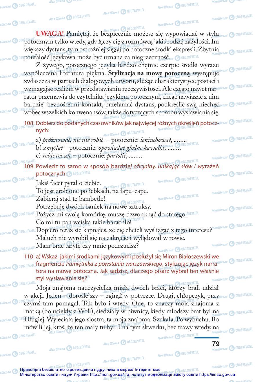Підручники Польська мова 10 клас сторінка 79