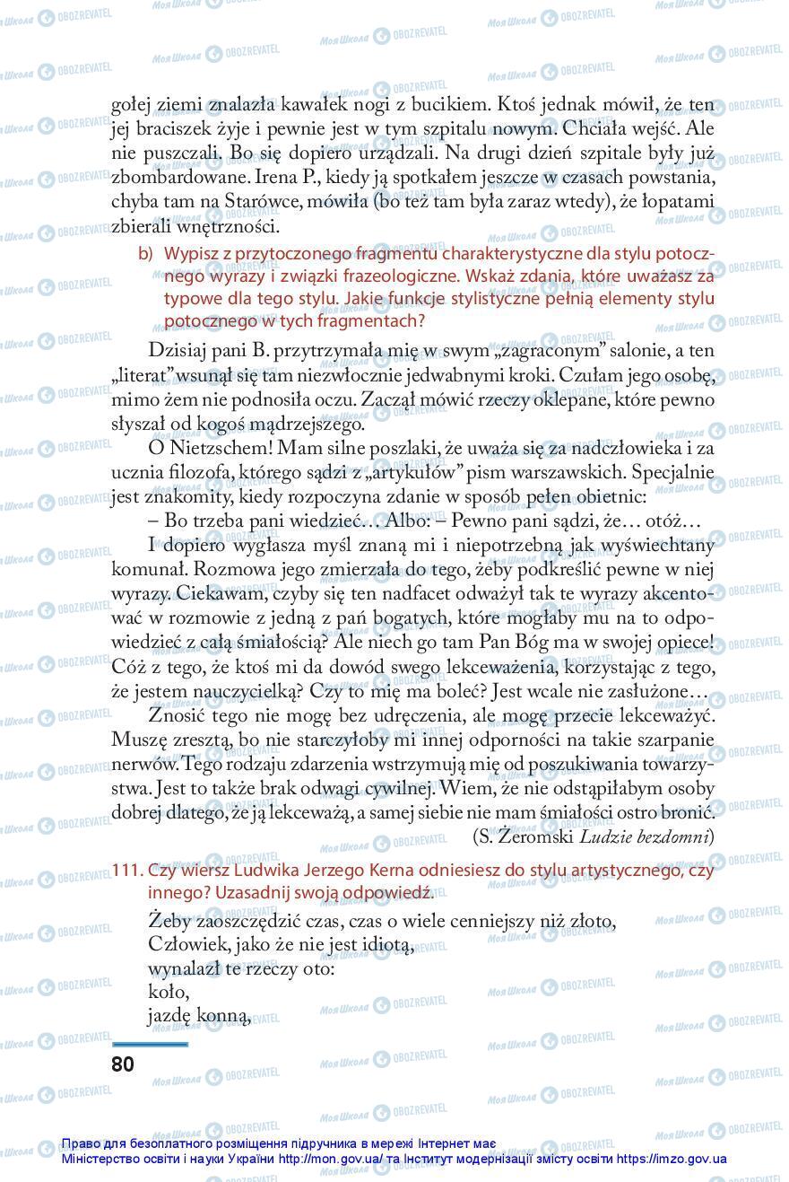 Підручники Польська мова 10 клас сторінка 80