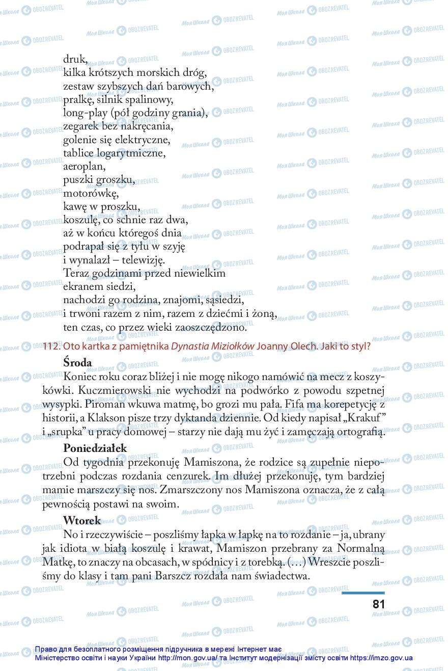 Підручники Польська мова 10 клас сторінка 81