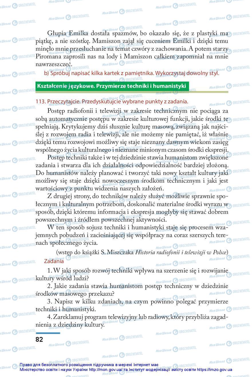Підручники Польська мова 10 клас сторінка 82