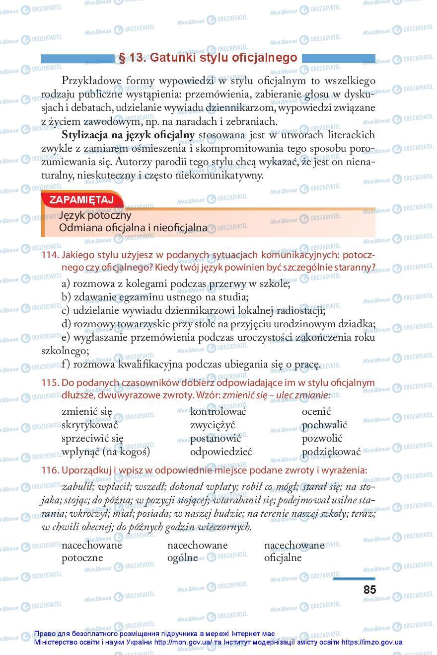 Підручники Польська мова 10 клас сторінка 85