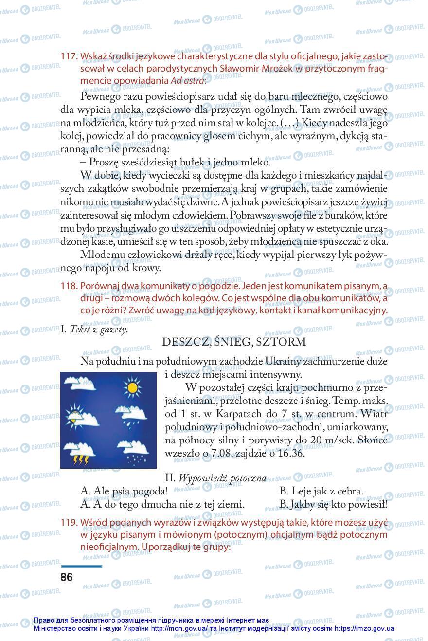 Підручники Польська мова 10 клас сторінка 86