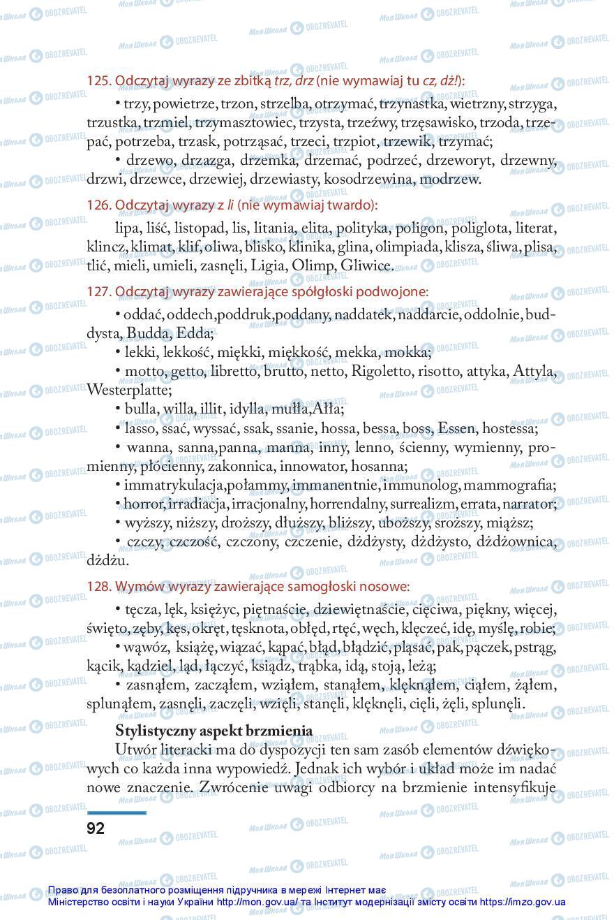 Підручники Польська мова 10 клас сторінка 92