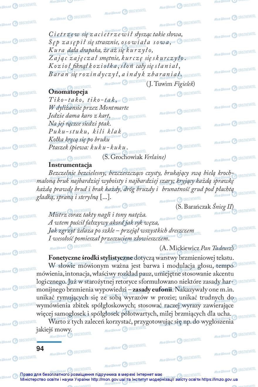 Підручники Польська мова 10 клас сторінка 94