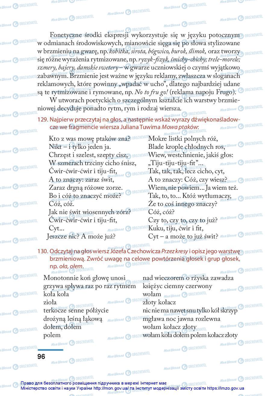 Учебники Польский язык 10 класс страница 96