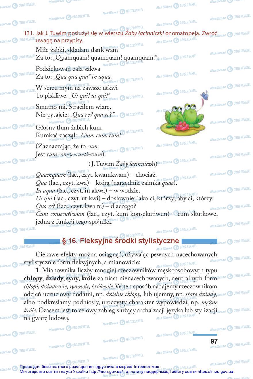 Підручники Польська мова 10 клас сторінка 97