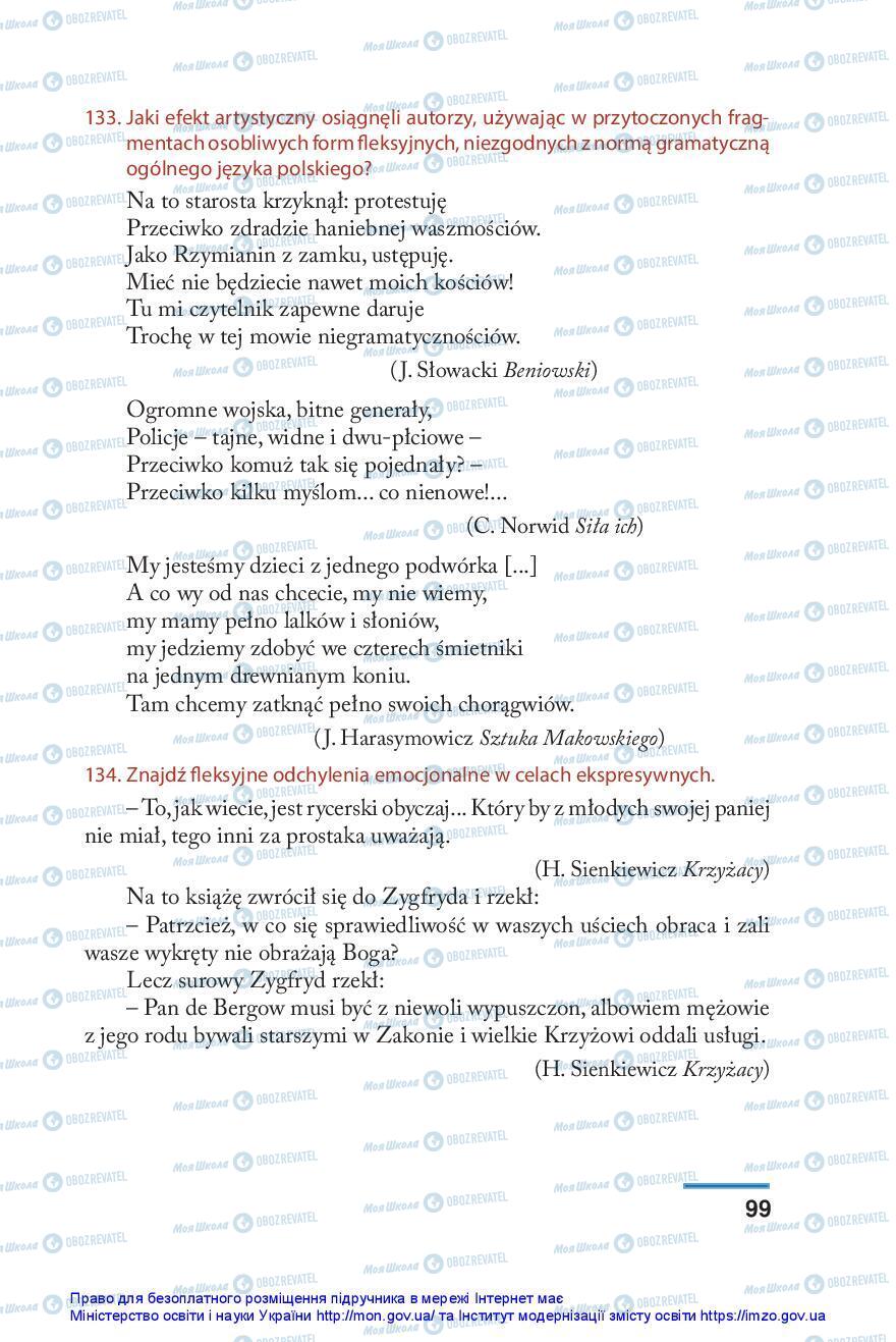 Учебники Польский язык 10 класс страница 99
