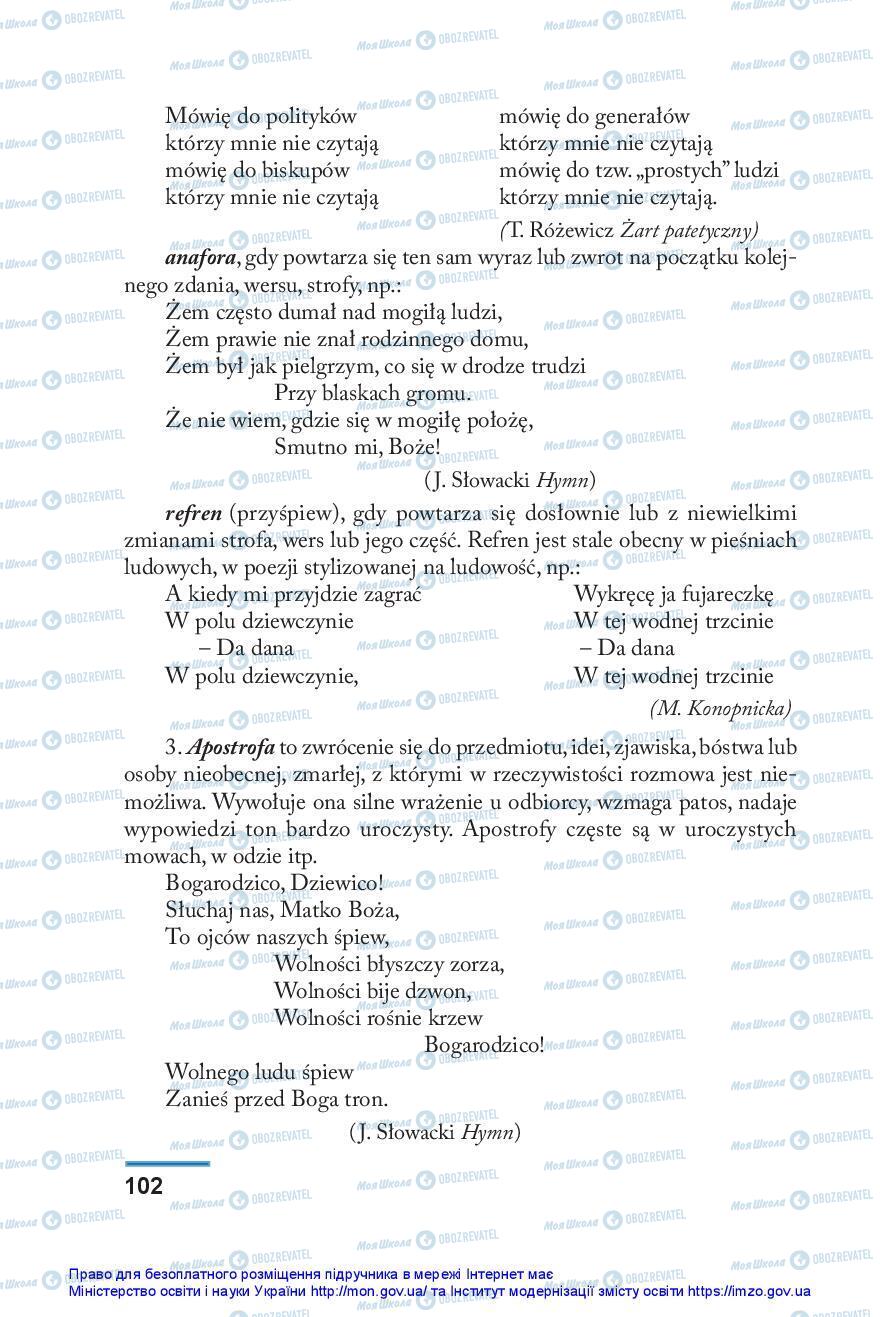 Підручники Польська мова 10 клас сторінка 102