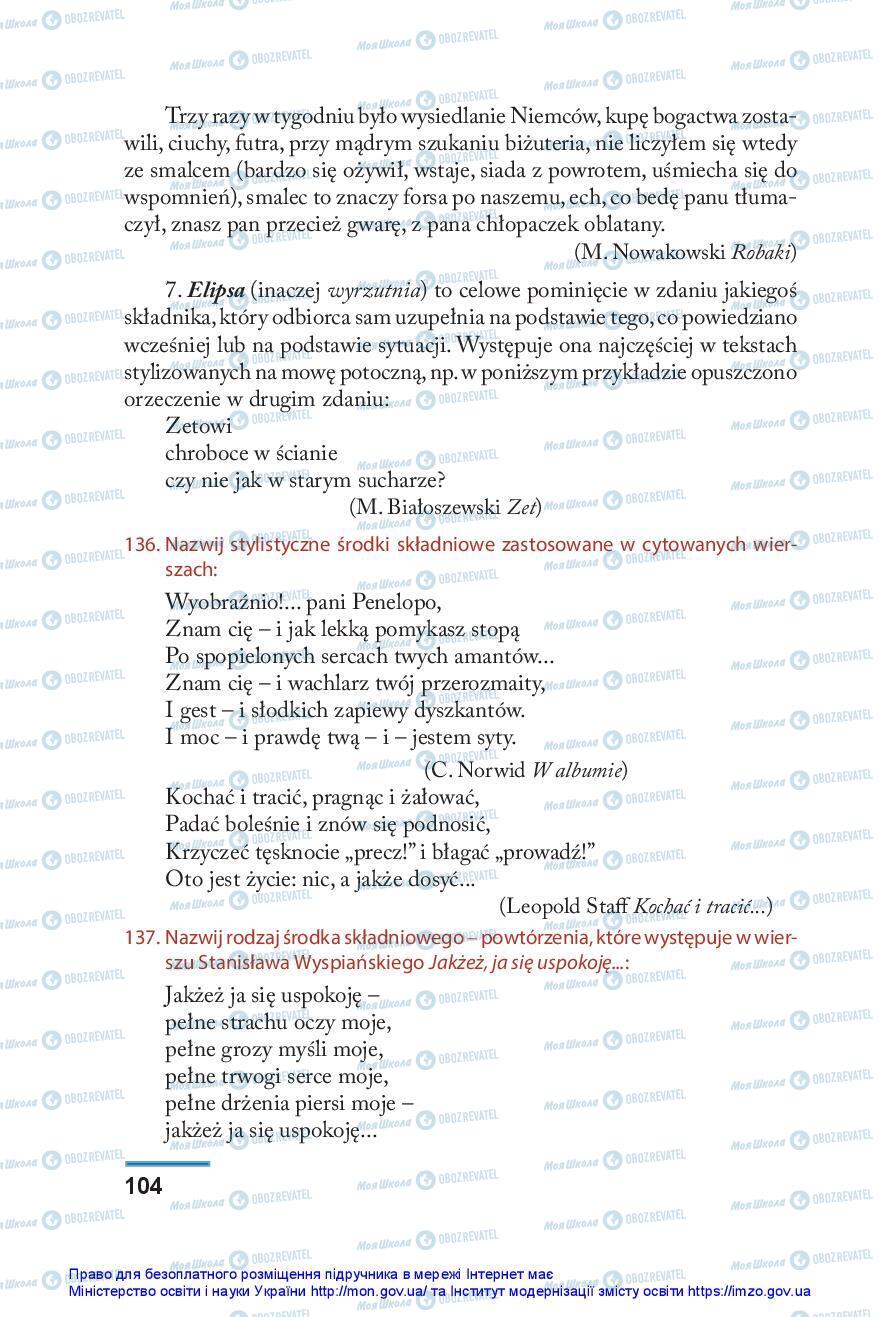 Підручники Польська мова 10 клас сторінка 104