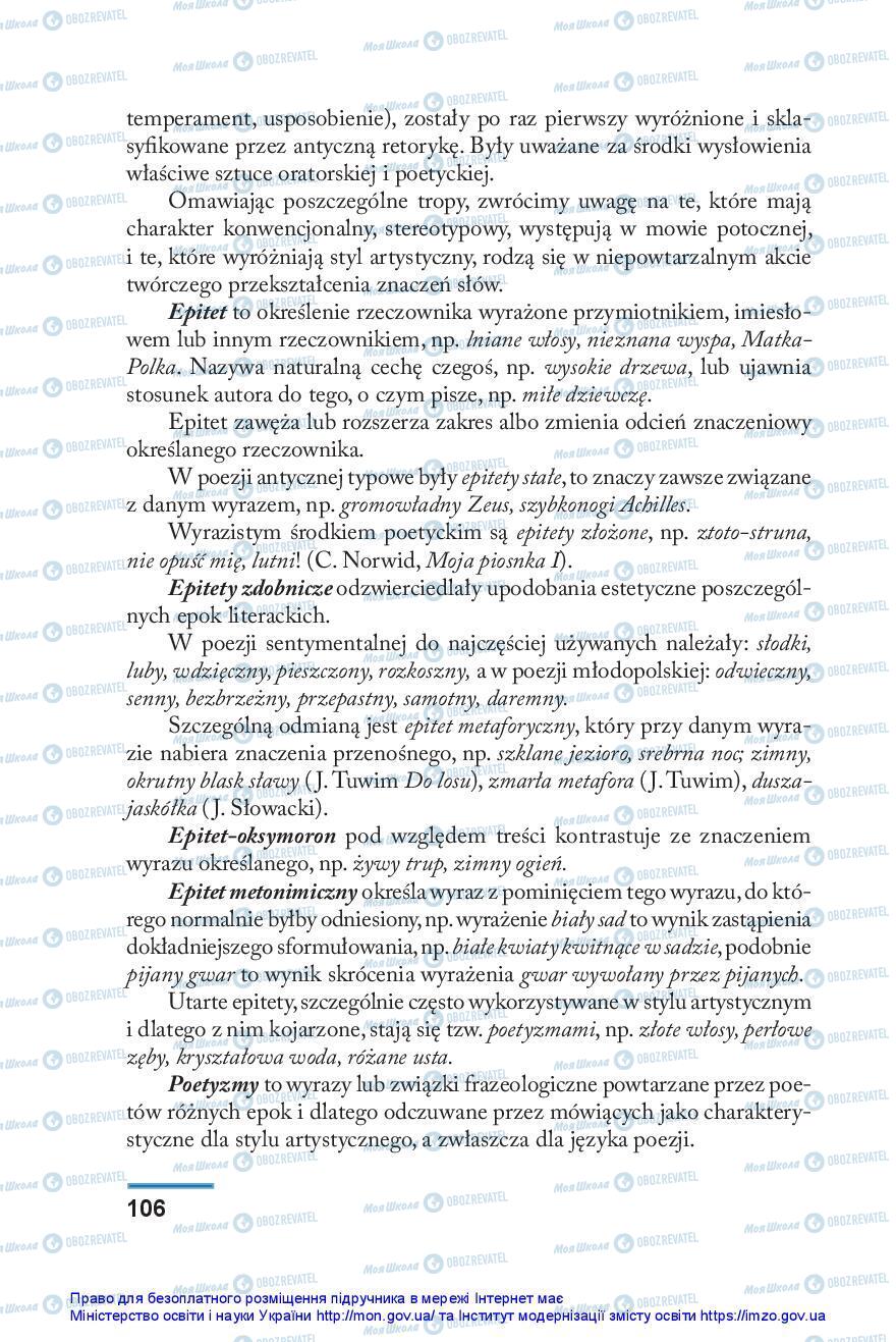 Підручники Польська мова 10 клас сторінка 106
