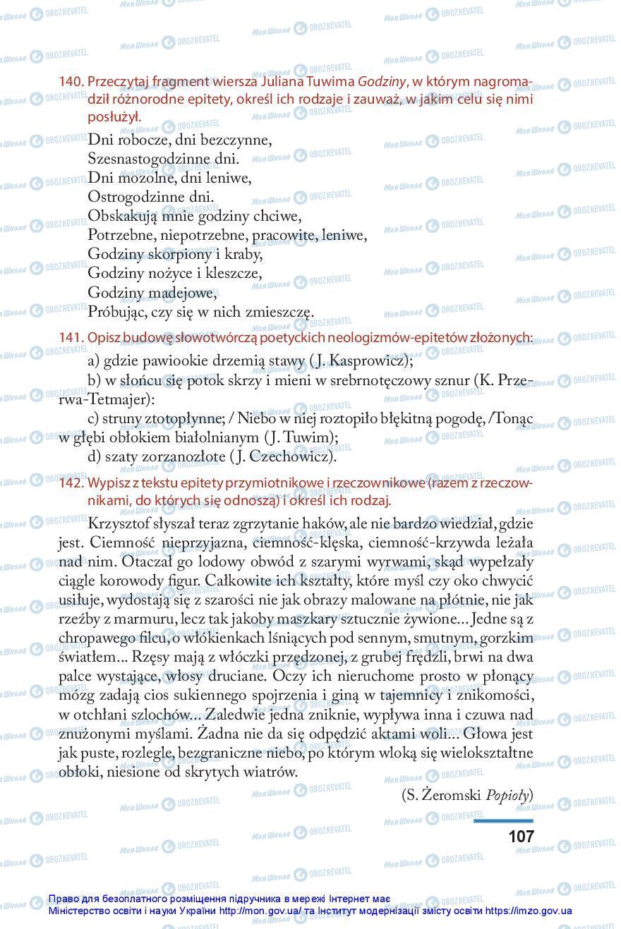 Підручники Польська мова 10 клас сторінка 107
