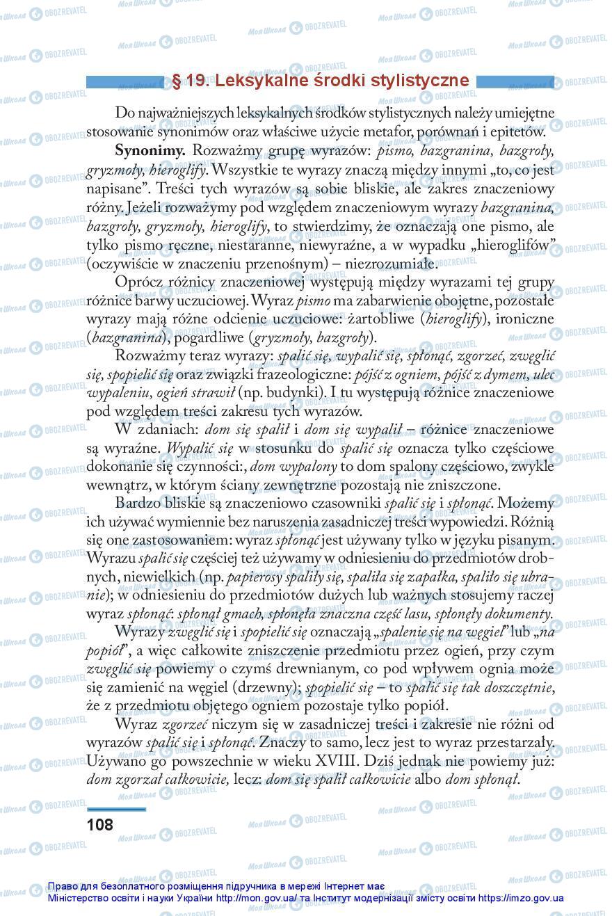 Підручники Польська мова 10 клас сторінка 108