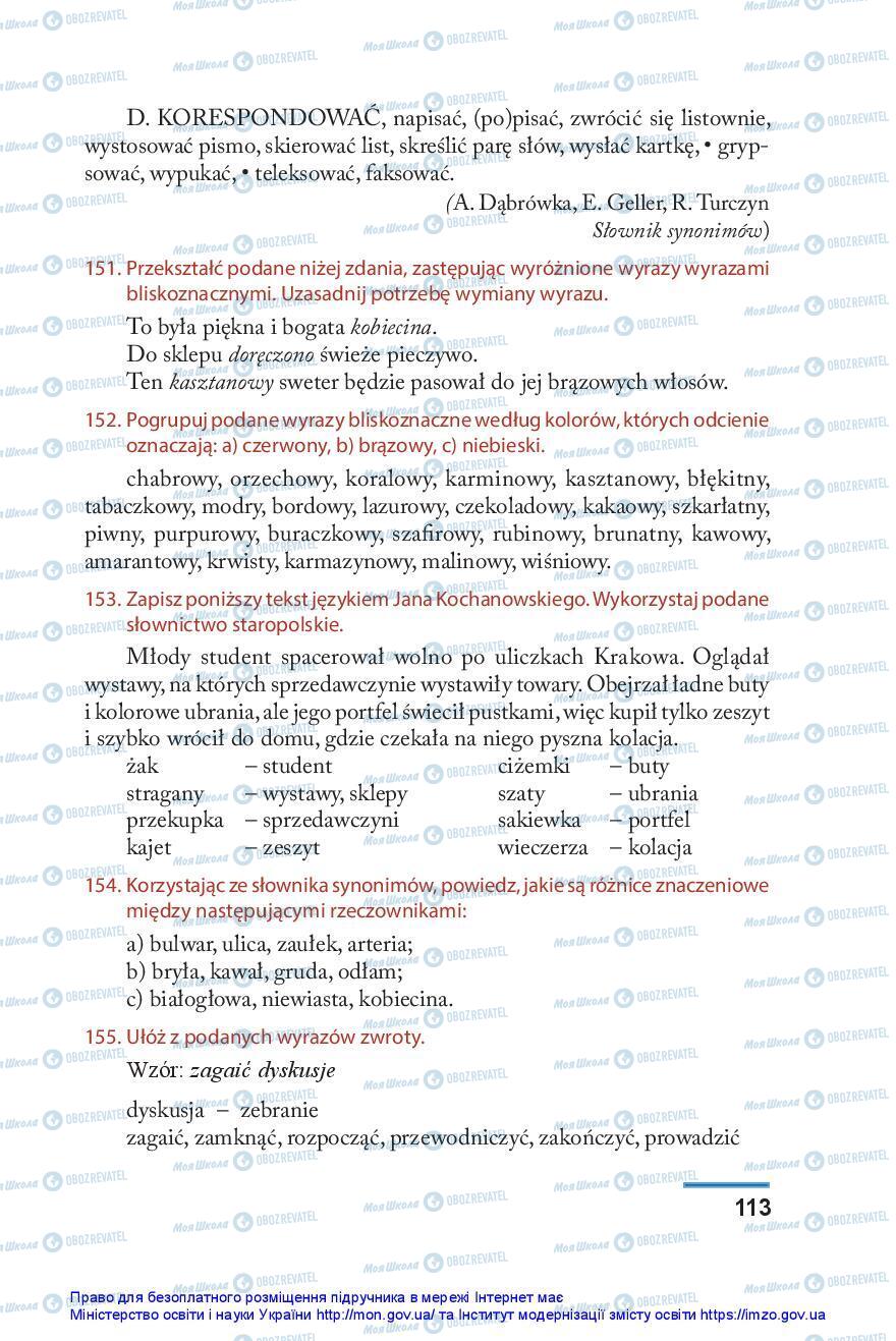 Підручники Польська мова 10 клас сторінка 113
