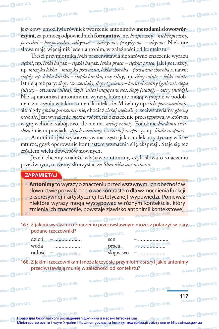 Учебники Польский язык 10 класс страница 117