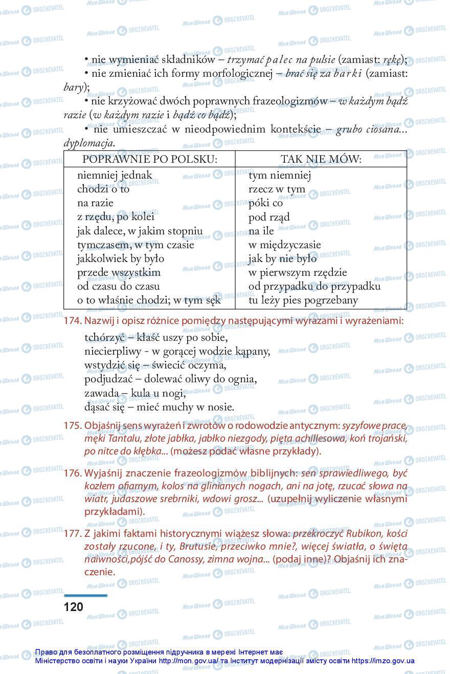 Підручники Польська мова 10 клас сторінка 120