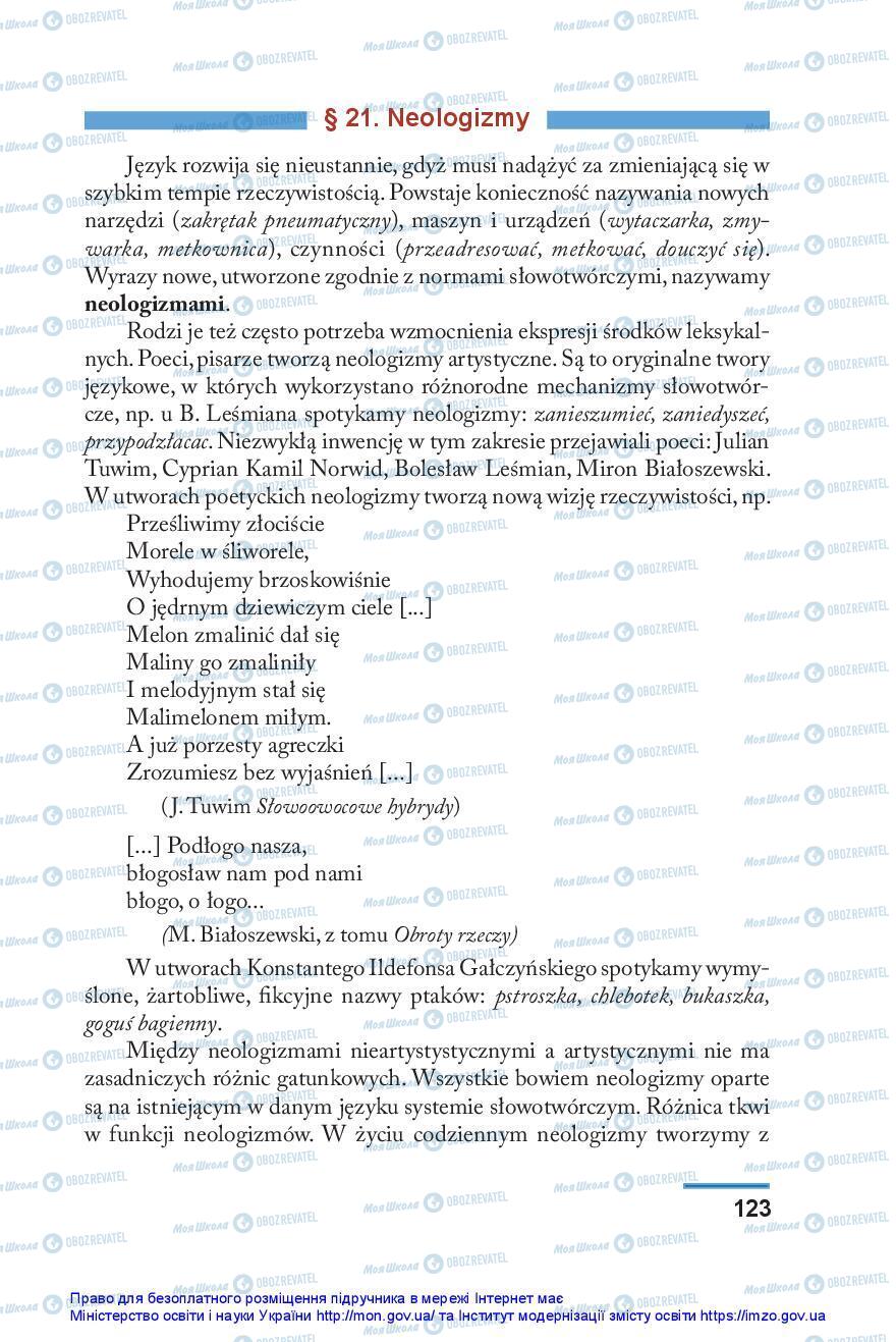 Учебники Польский язык 10 класс страница 123