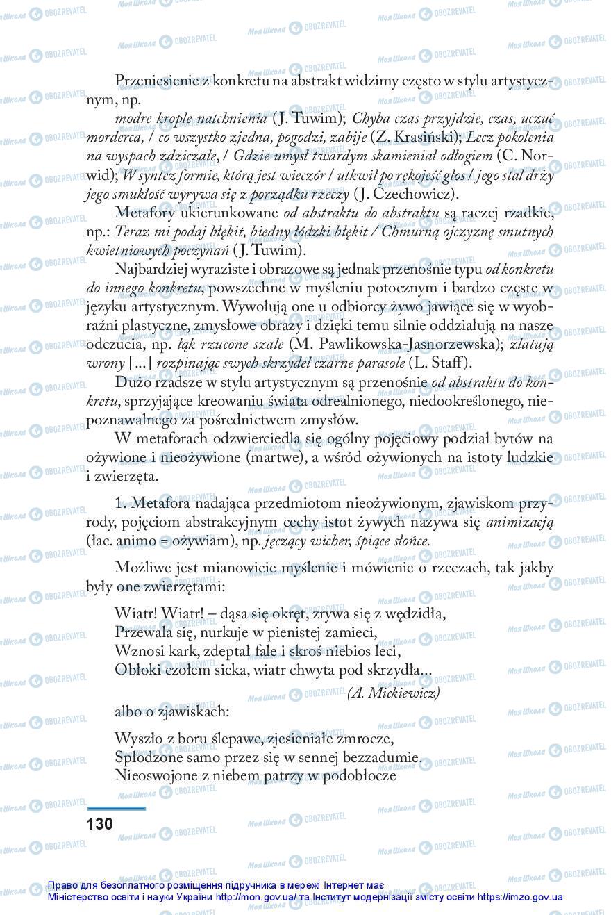 Підручники Польська мова 10 клас сторінка 130