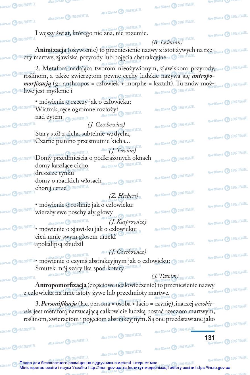 Учебники Польский язык 10 класс страница 131