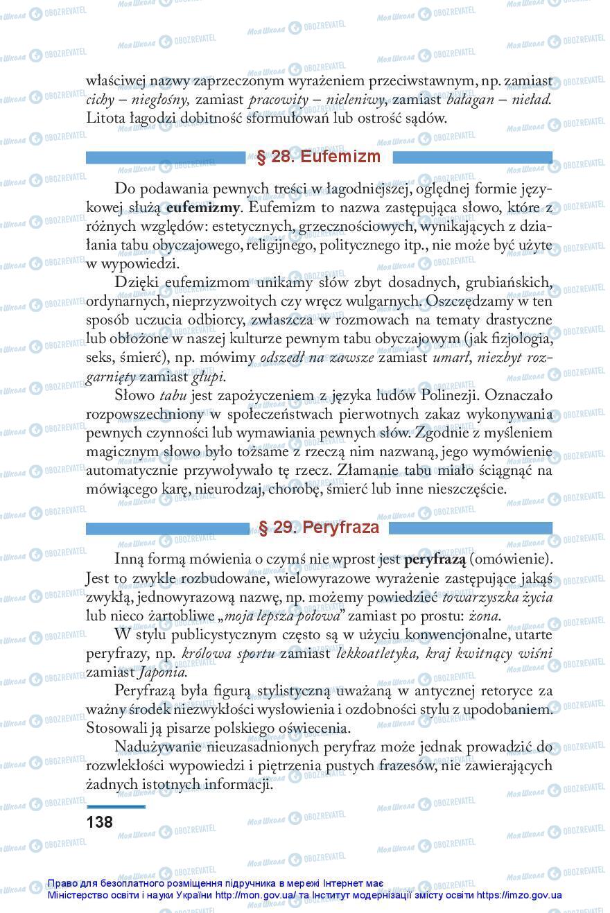 Учебники Польский язык 10 класс страница 138