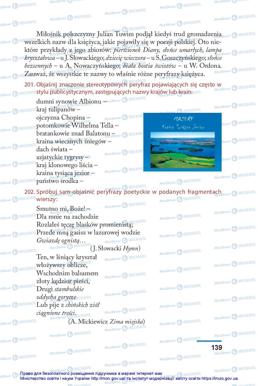 Підручники Польська мова 10 клас сторінка 139
